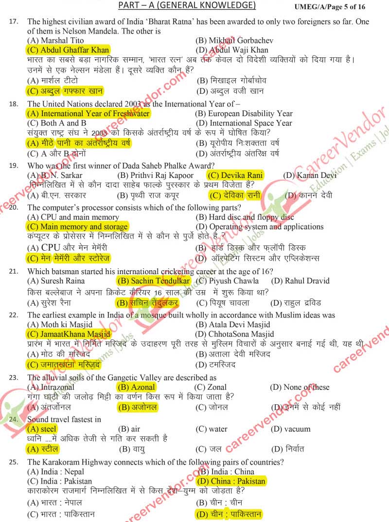 IPO Uttarakhand 2014 solved paper - Page 3