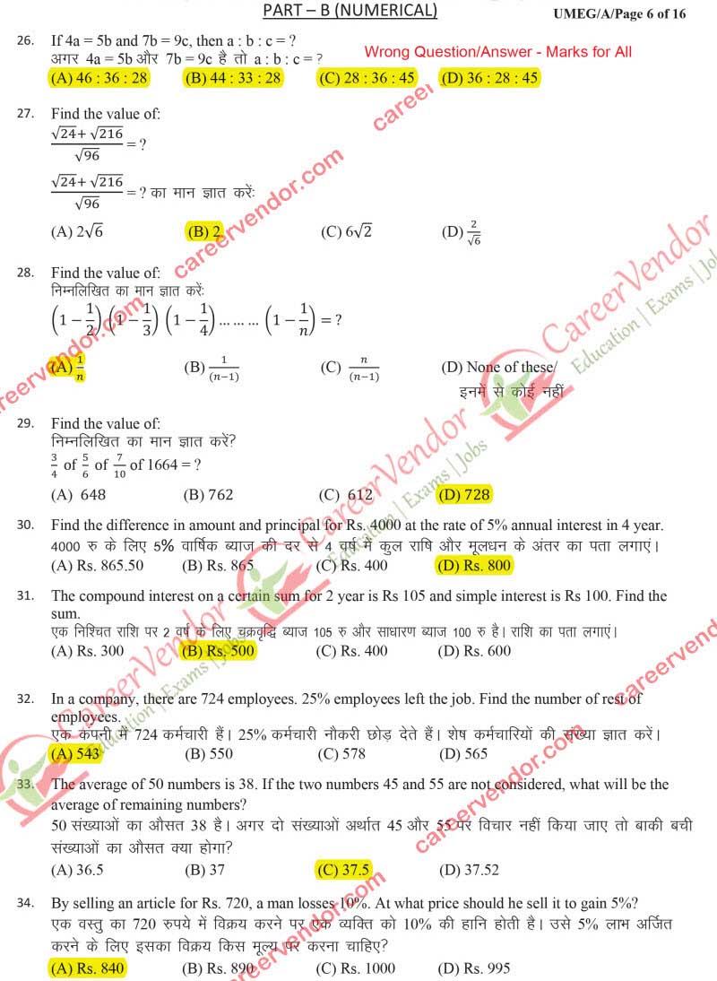 IPO Uttarakhand 2014 solved paper - Page 4