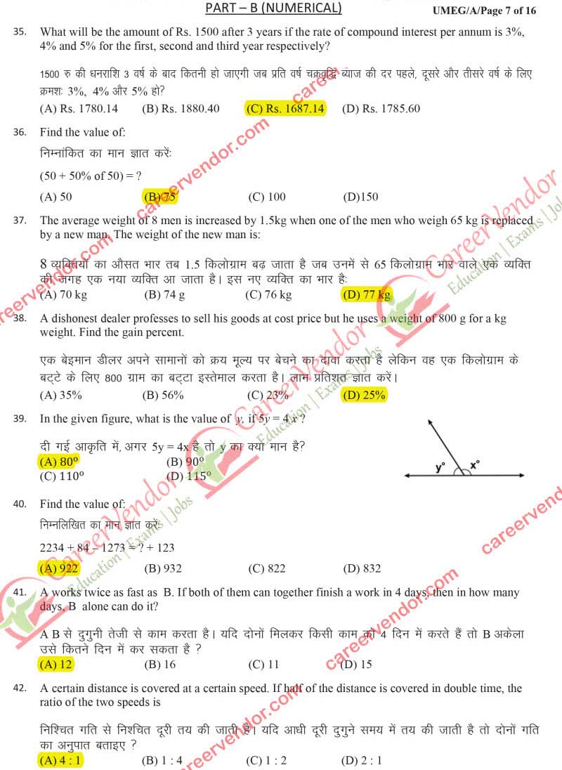 IPO Uttarakhand 2014 solved paper - Page 5