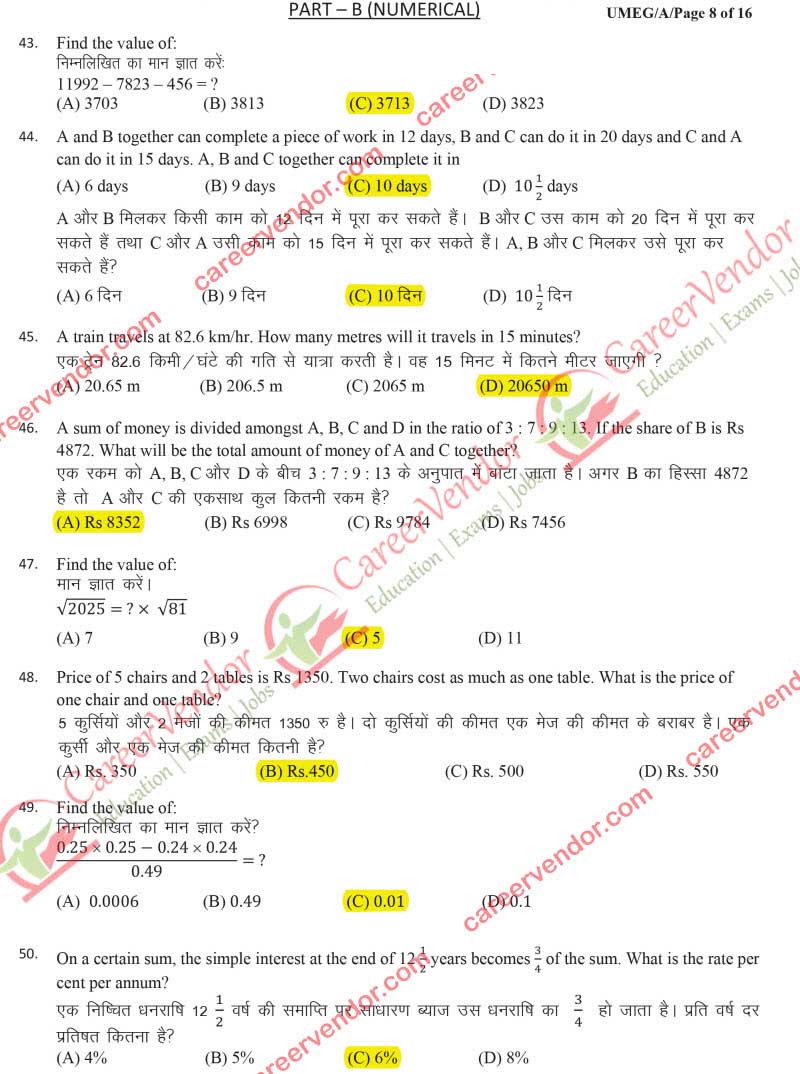IPO Uttarakhand 2014 solved paper - Page 6