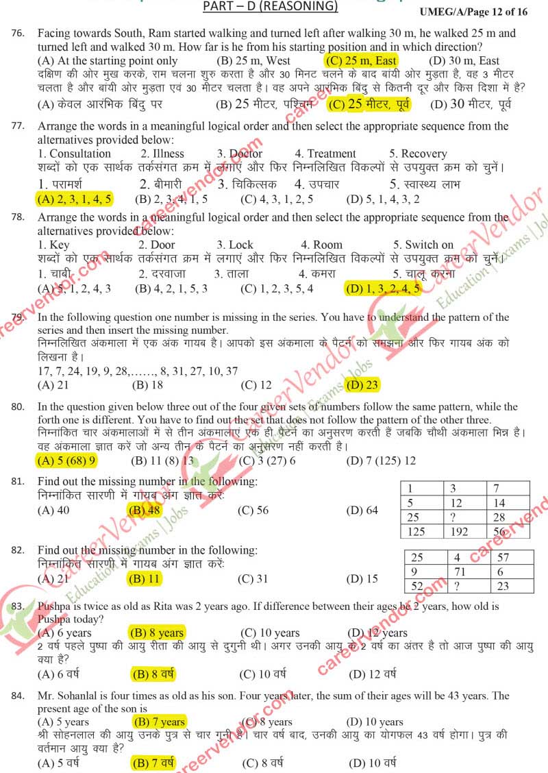 IPO Uttarakhand 2014 solved paper - Page 10