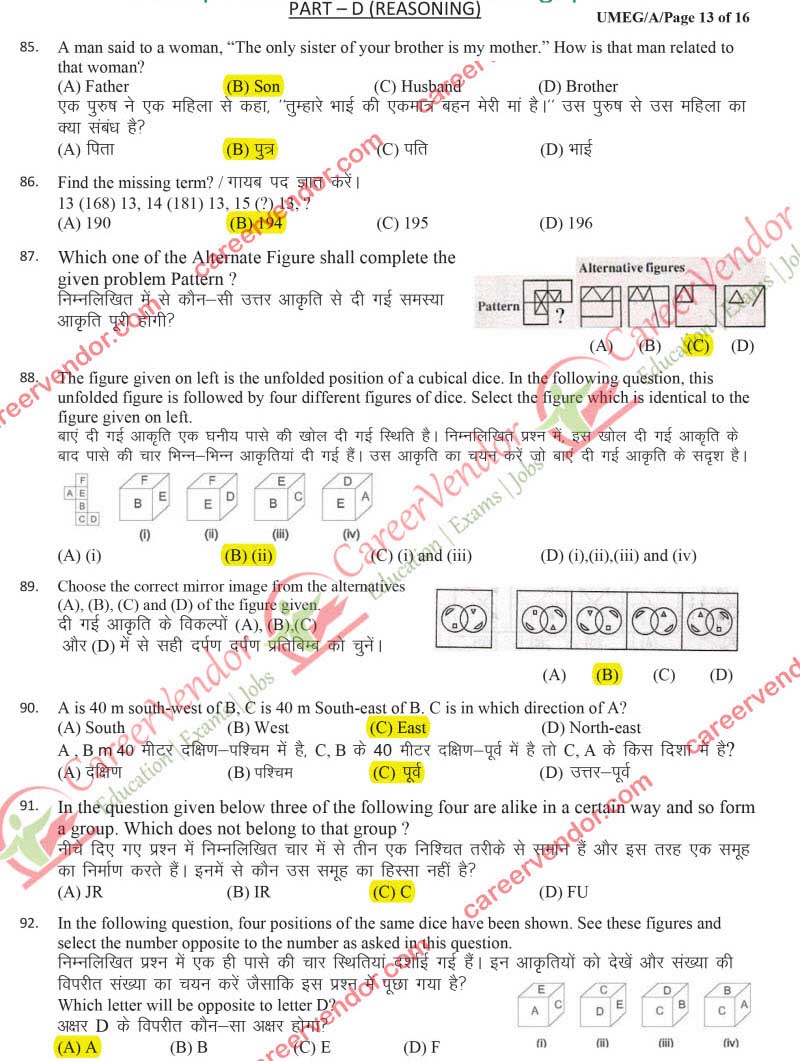 IPO Uttarakhand 2014 solved paper - Page 11