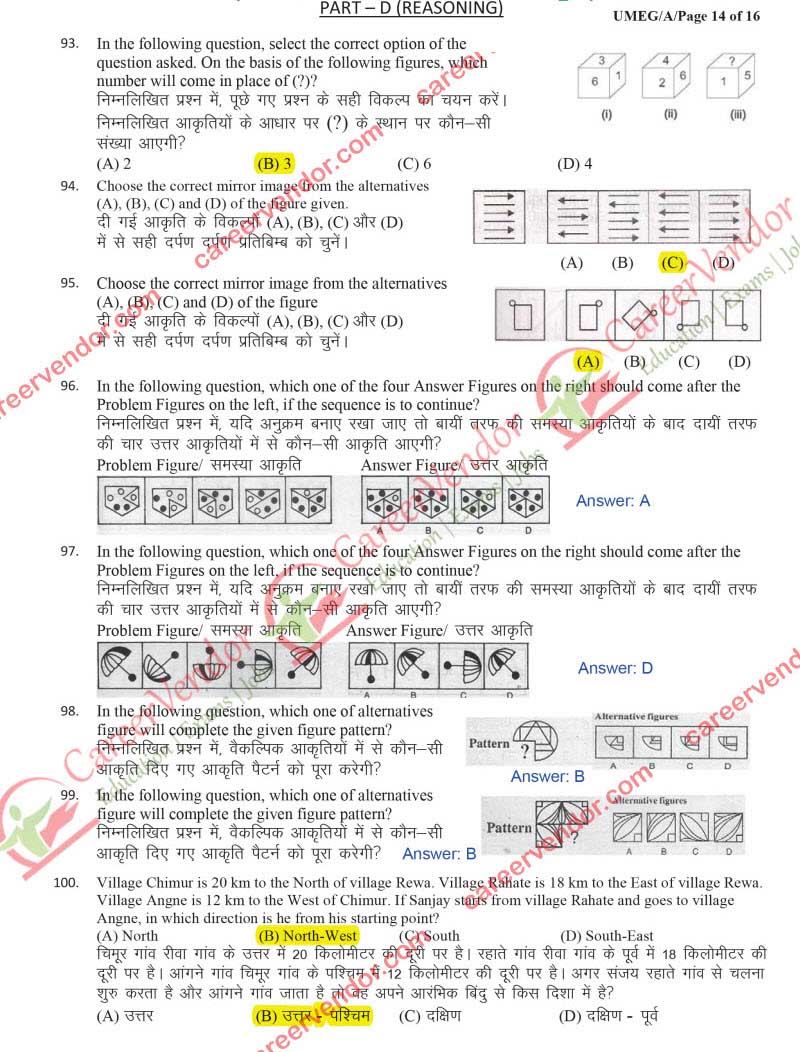 IPO Uttarakhand 2014 solved paper - Page 12