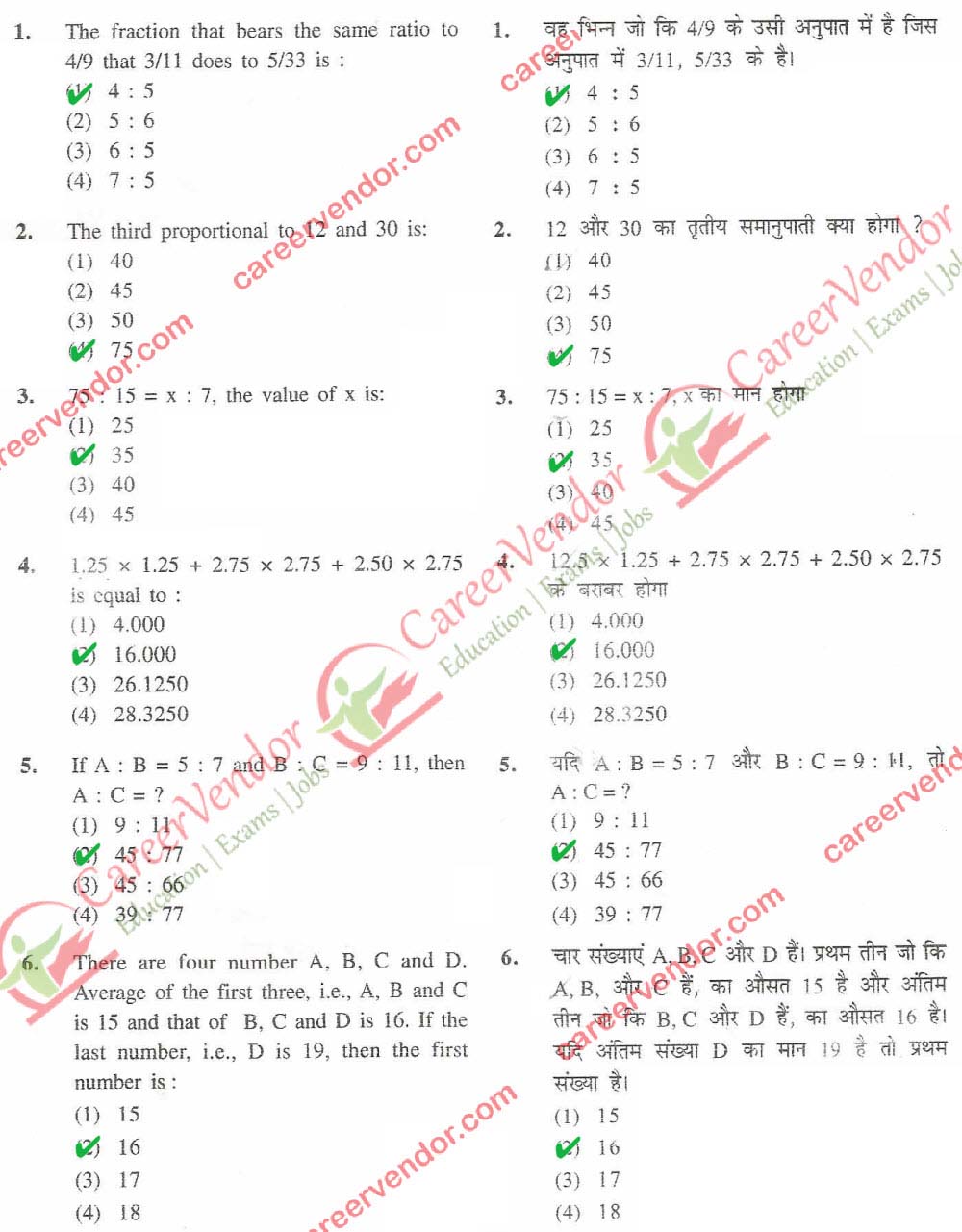 ITBP Head Constable (Ministerial) Answer - Page 01