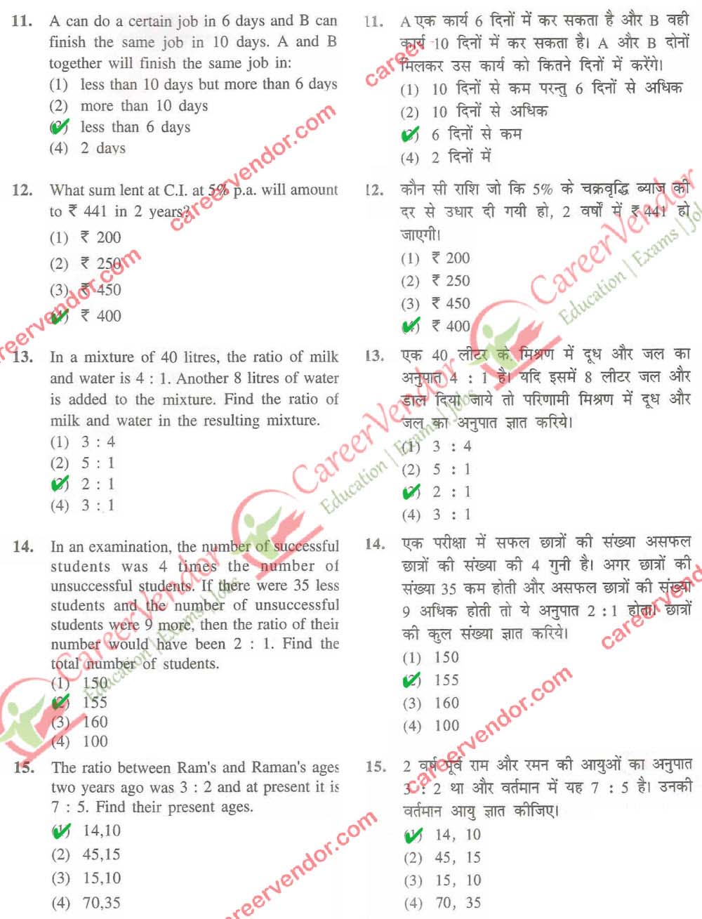SSC CGL Answer Key Tier 1 Answer - Page 03