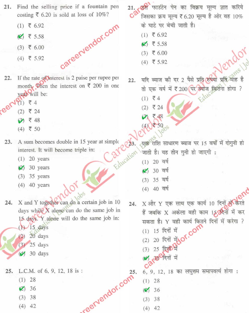 SSC CGL Answer Key Tier 1 Answer - Page 05