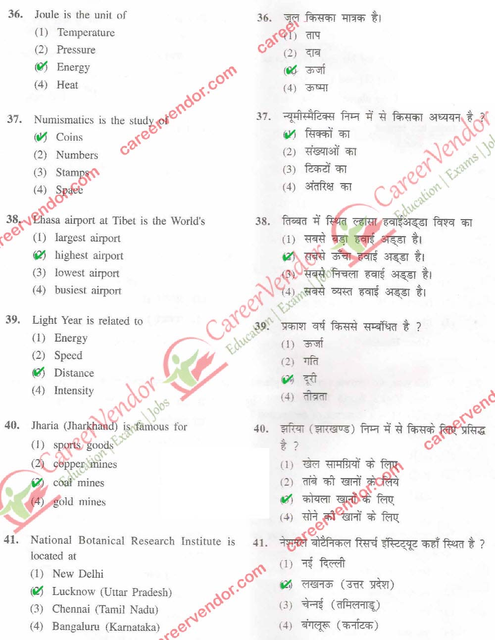 SSC CGL Answer Key Tier 1 Answer - Page 08