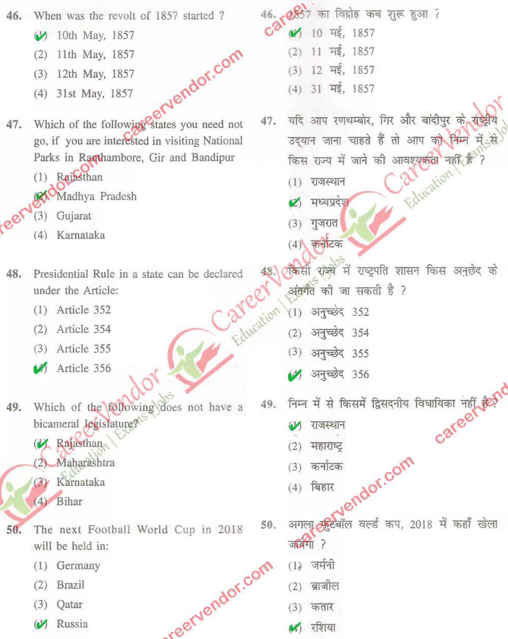 SSC CGL Answer Key Tier 1 Answer - Page 10