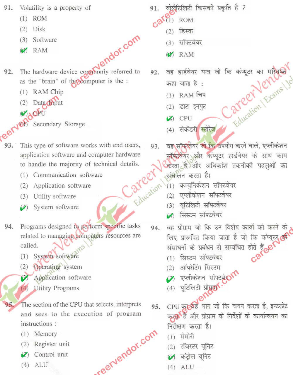 SSC CGL Answer Key Tier 1 Answer - Page 16