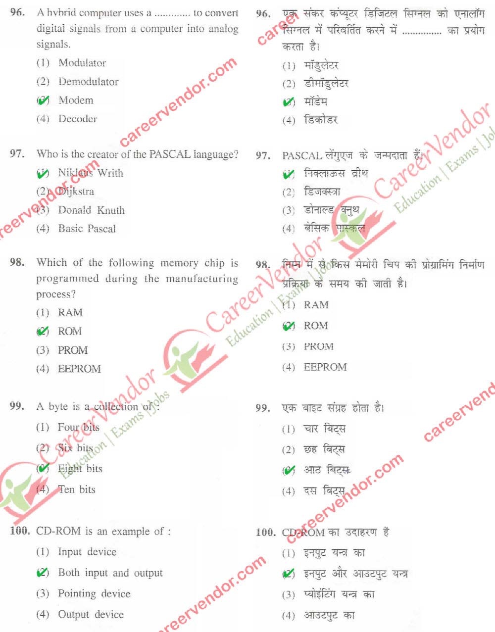 SSC CGL Answer Key Tier 1 Answer - Page 17