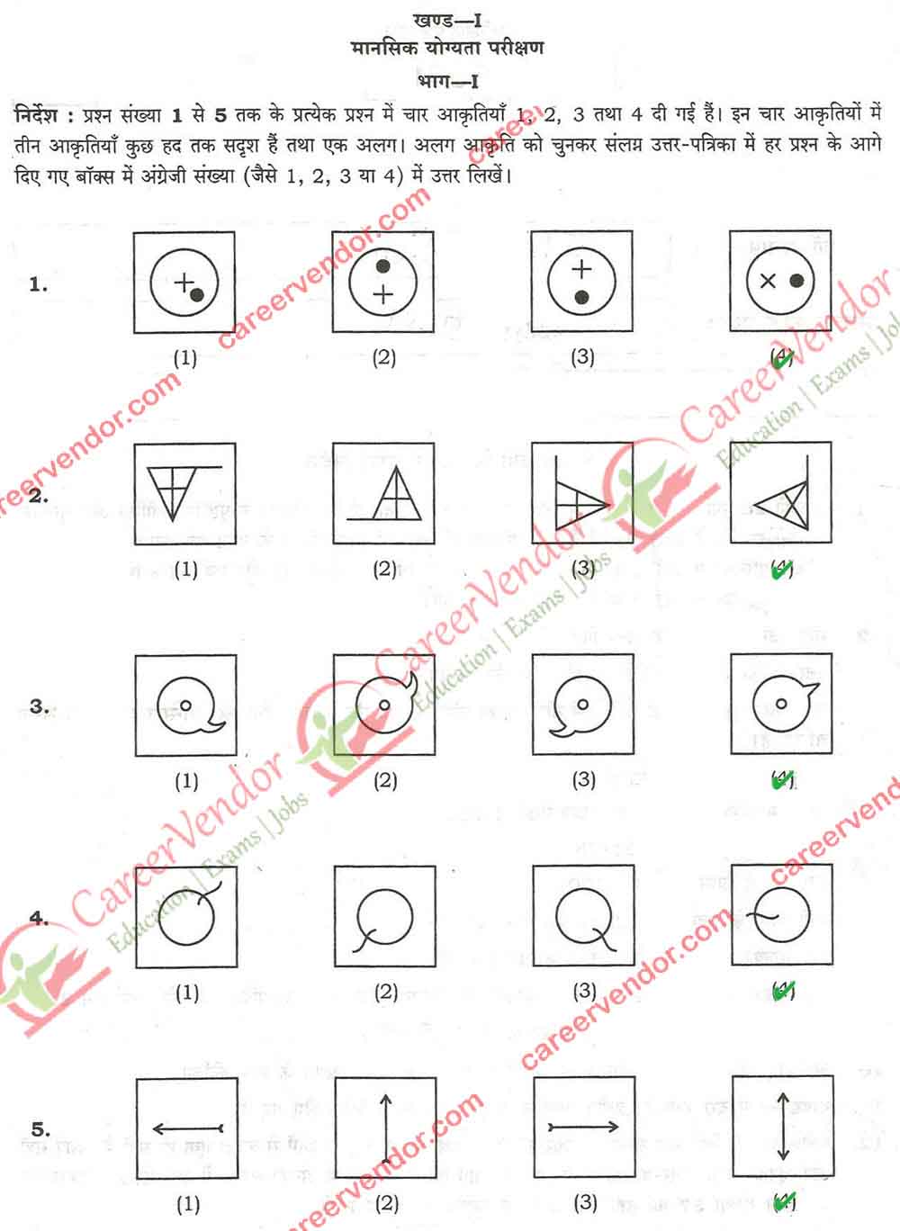 JNV Navodaya Answer - Page 01
