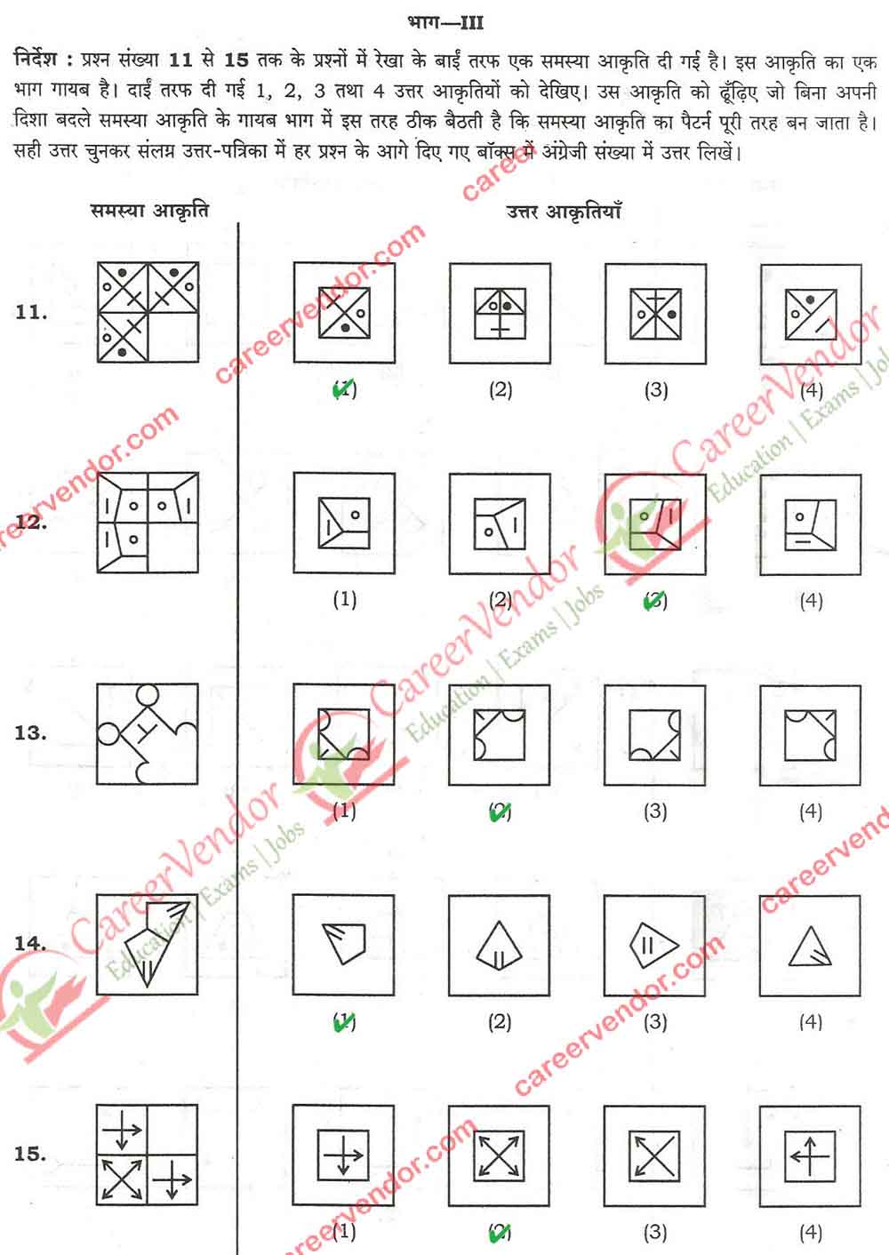 JNV Navodaya Answer - Page 03