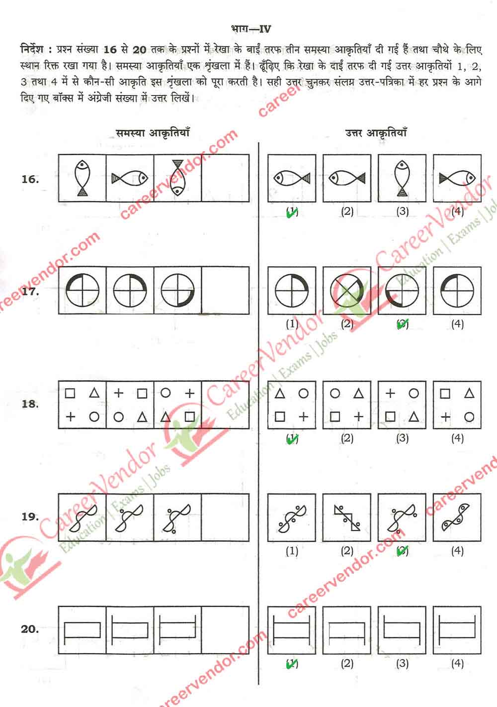 JNV Navodaya Answer - Page 04