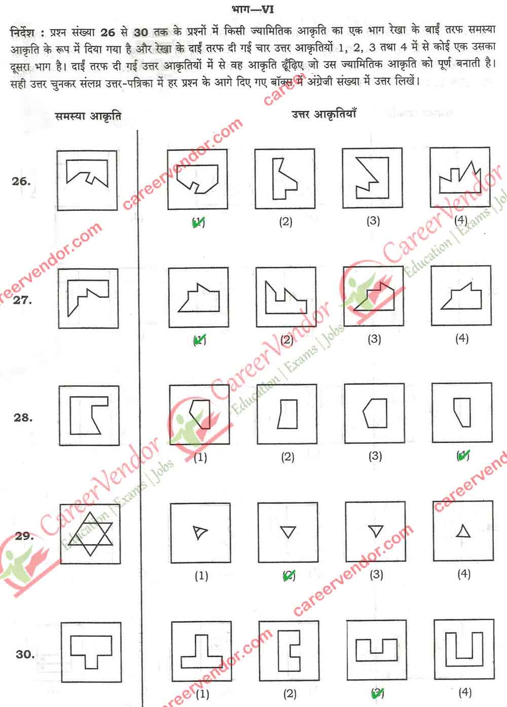 JNV Navodaya Answer - Page 06