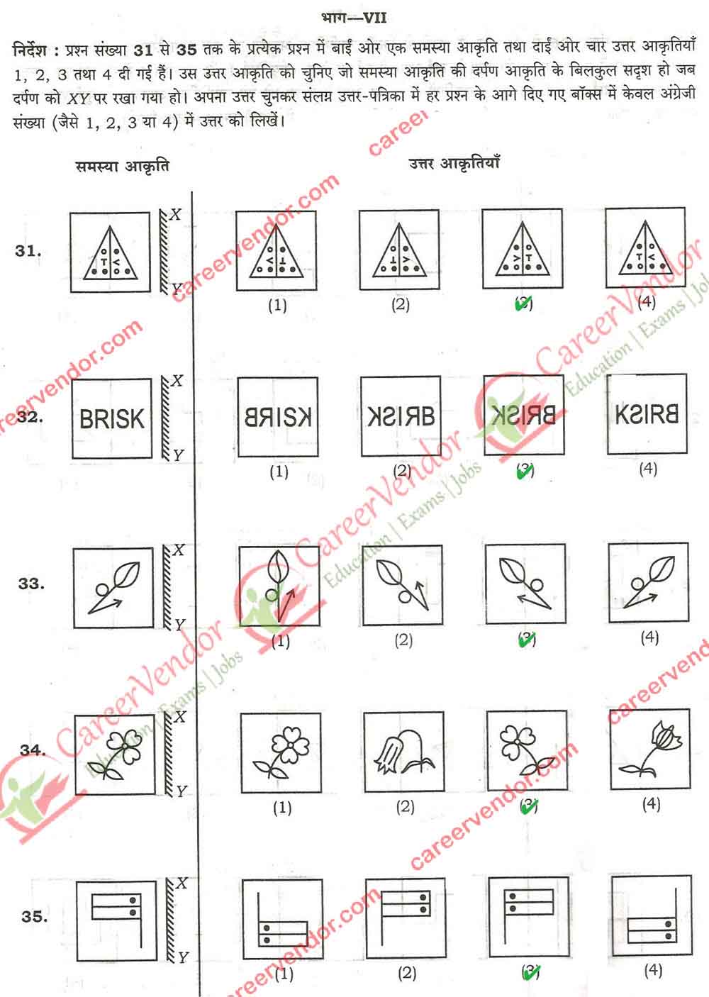 JNV Navodaya Answer - Page 07