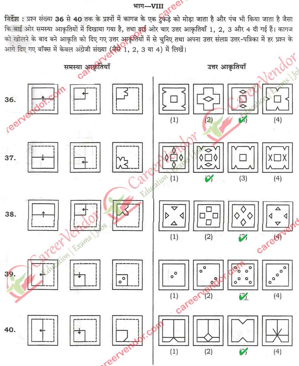 JNV Navodaya Answer - Page 08