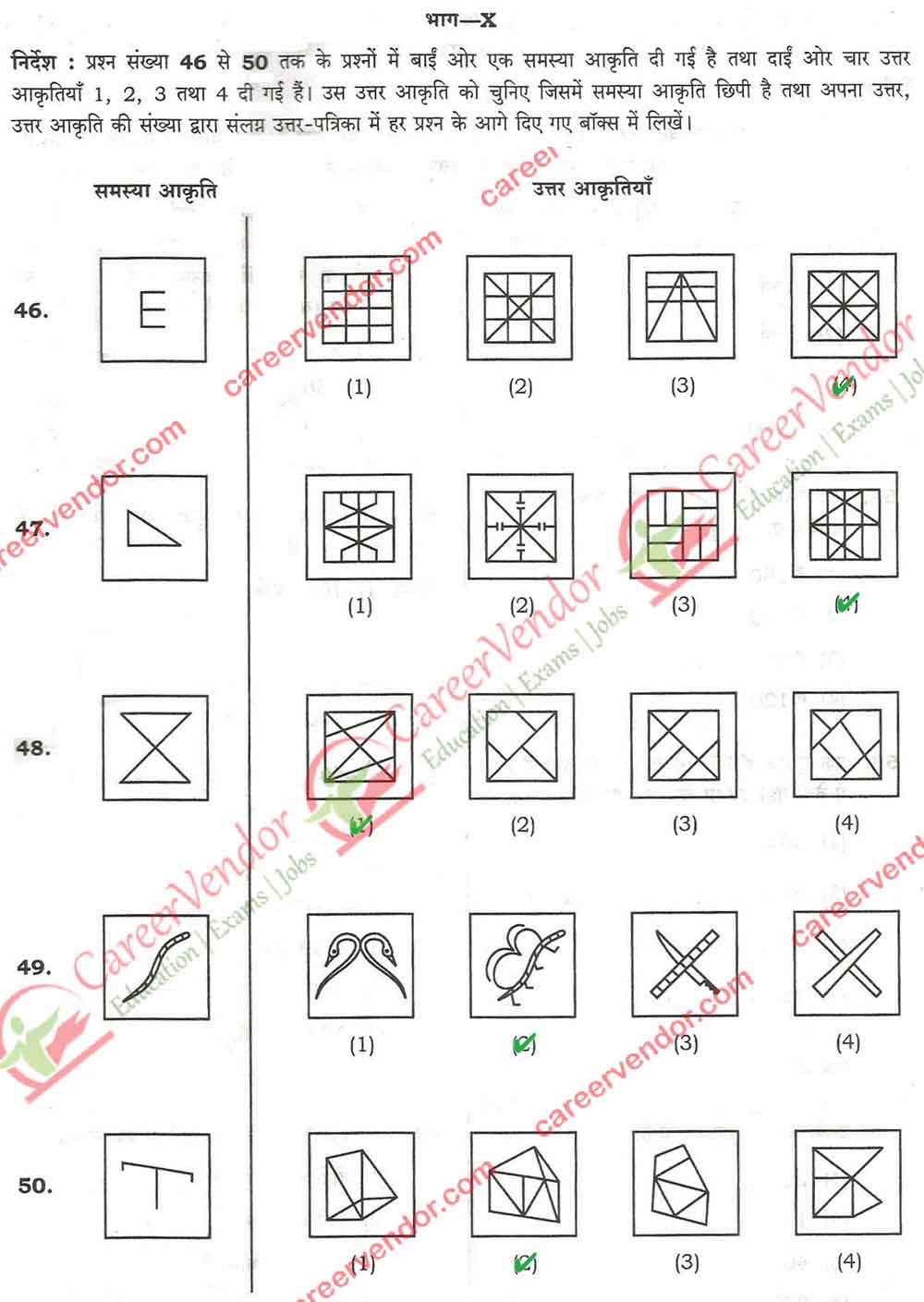 JNV Navodaya Answer - Page 10