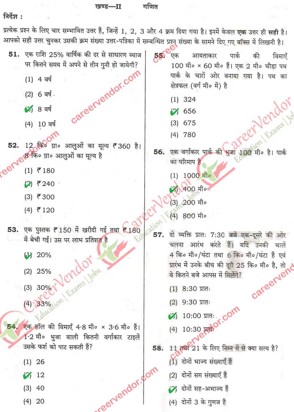 JNV Navodaya Answer - Page 11
