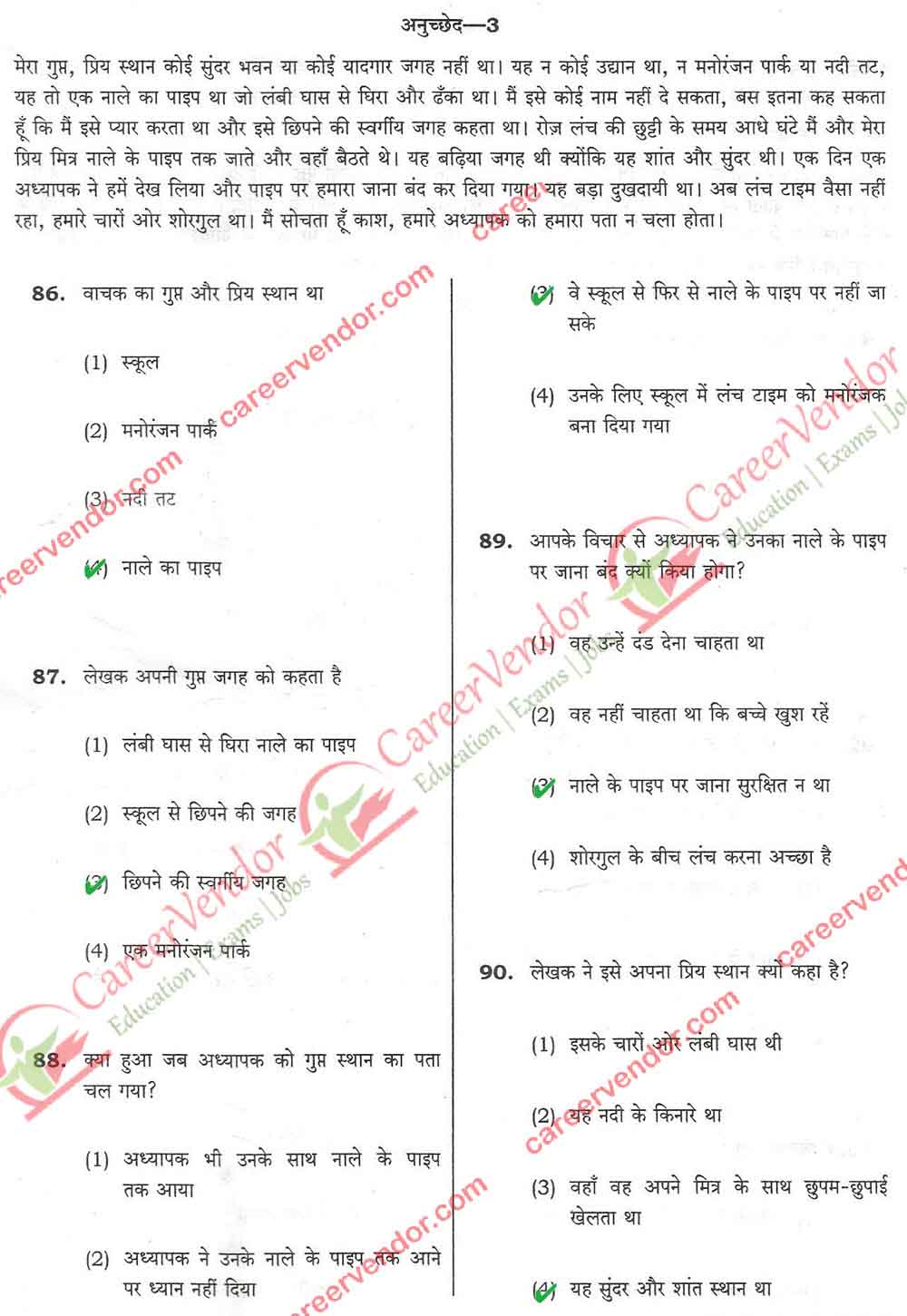 JNV Navodaya Answer - Page 16