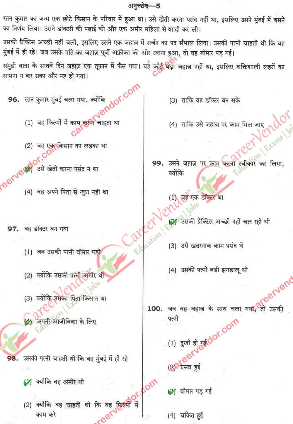 JNV Navodaya Answer - Page 18