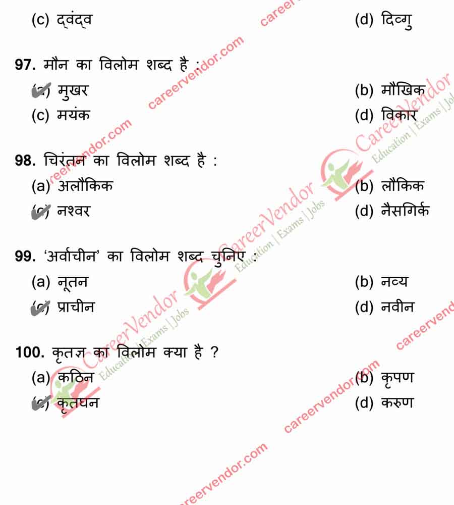 MP Police SI answer key 2015 - Page 10