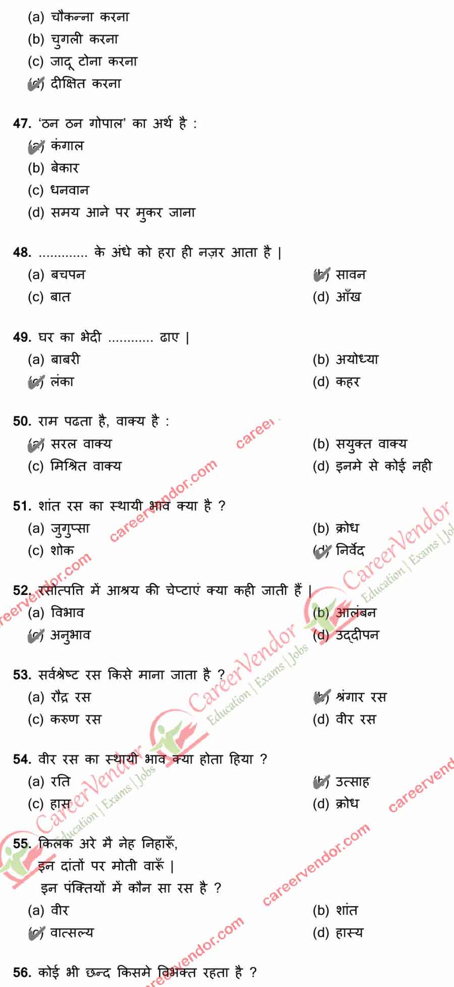 MP Police SI answer key 2015 - Page 5