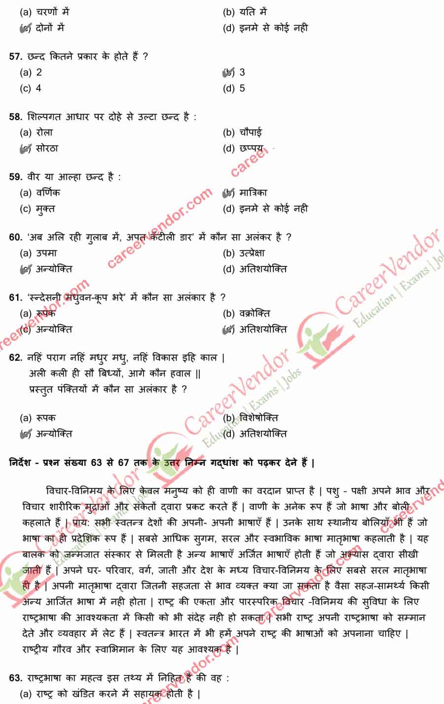 MP Police SI answer key 2015 - Page 6