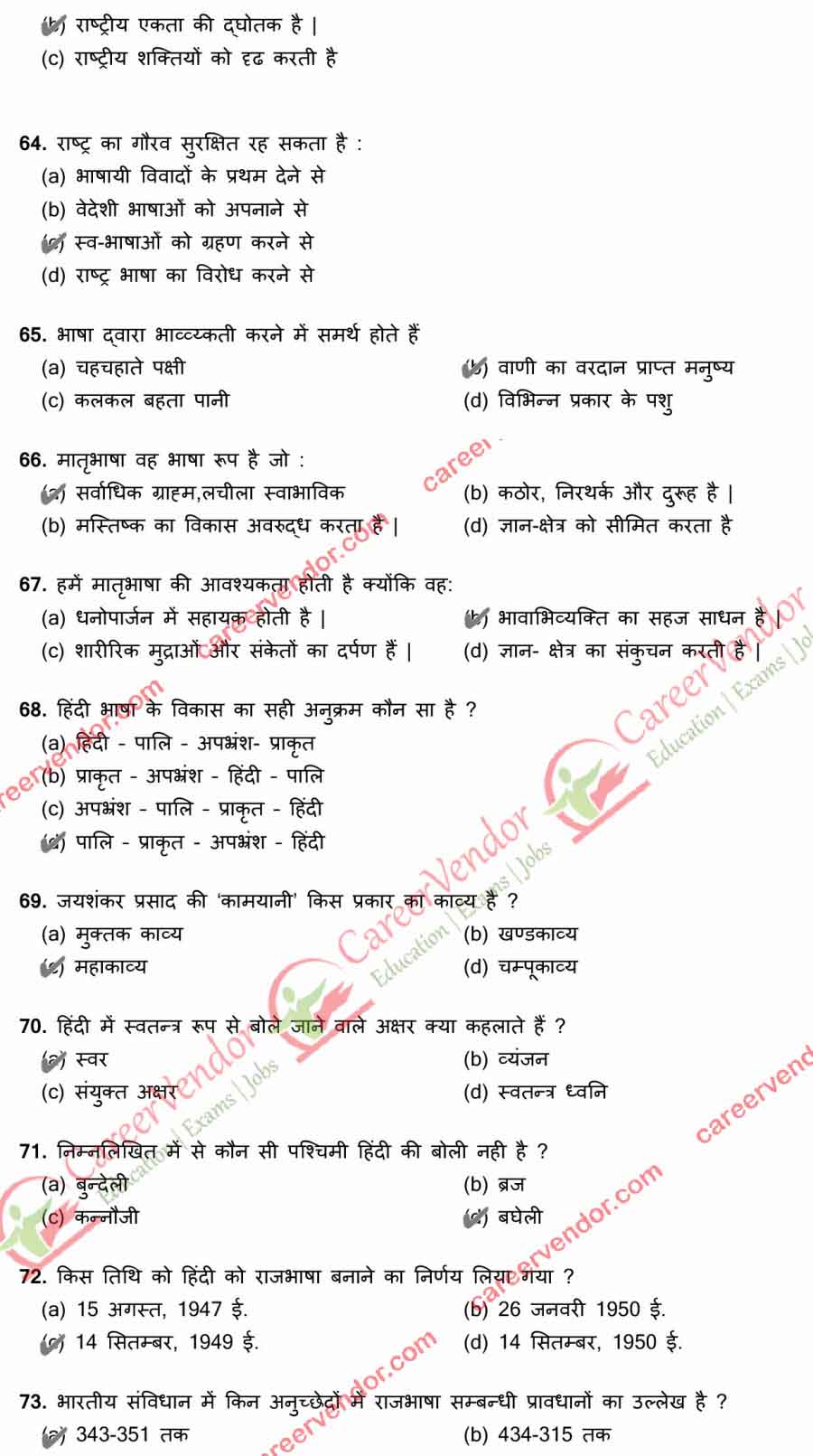 MP Police SI answer key 2015 - Page 7