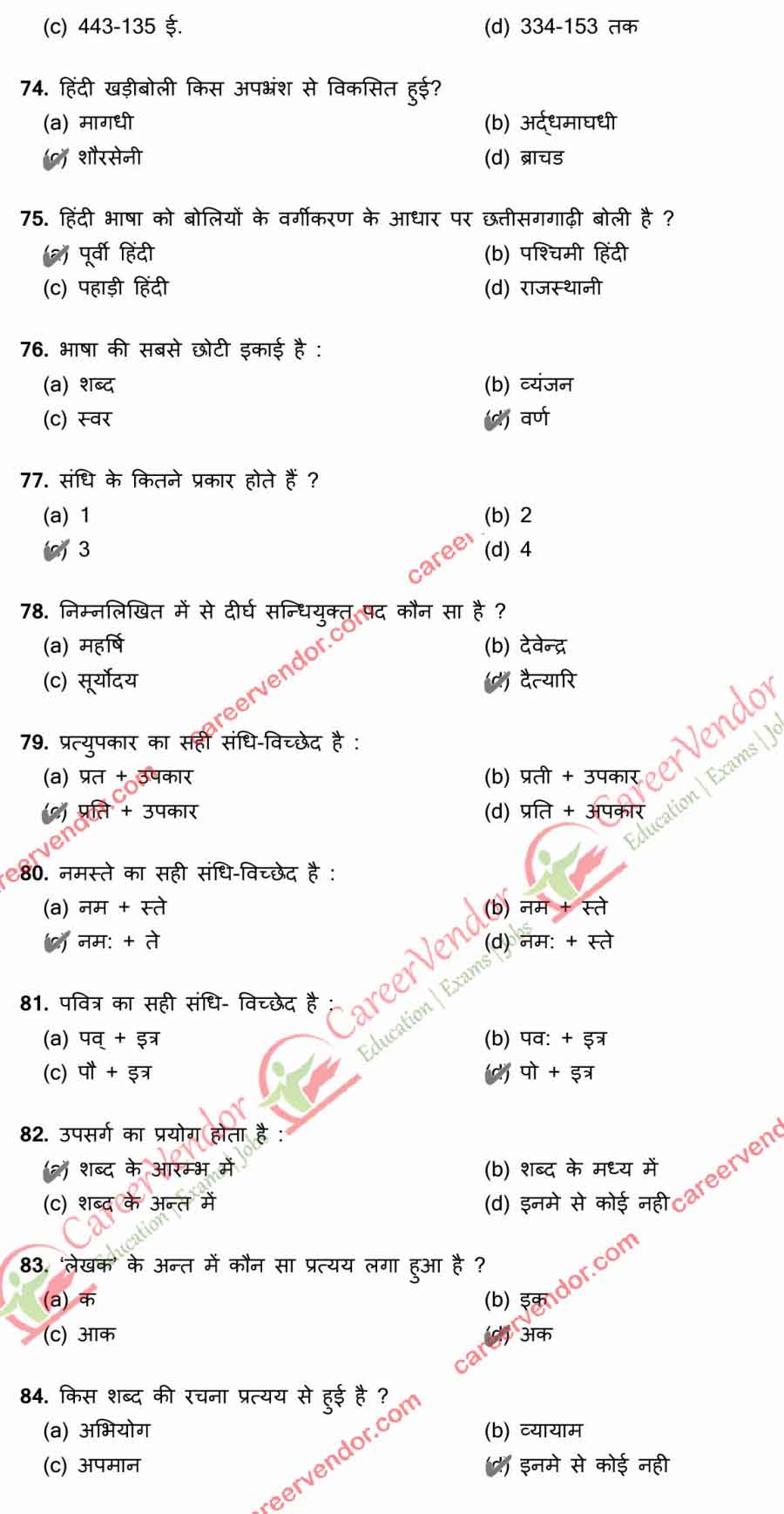 MP Police SI answer key 2015 - Page 8
