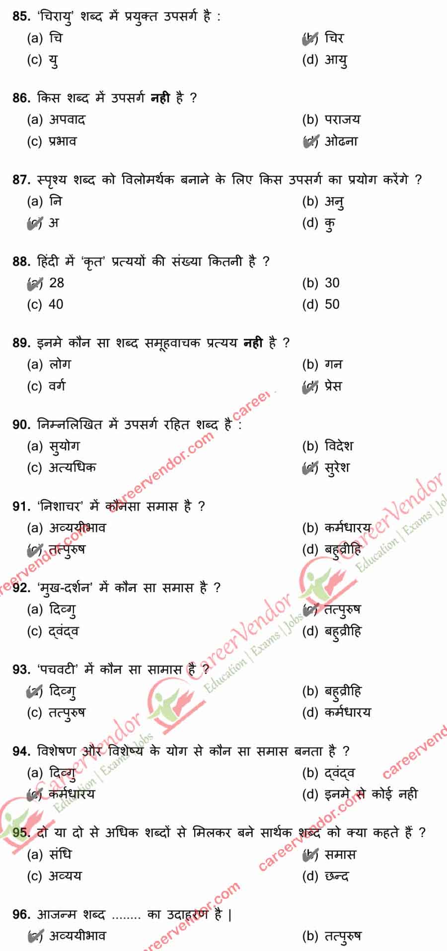 MP Police SI answer key 2015 - Page 9