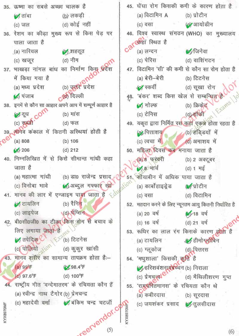 up-iti 2014 solved paper - Page 3