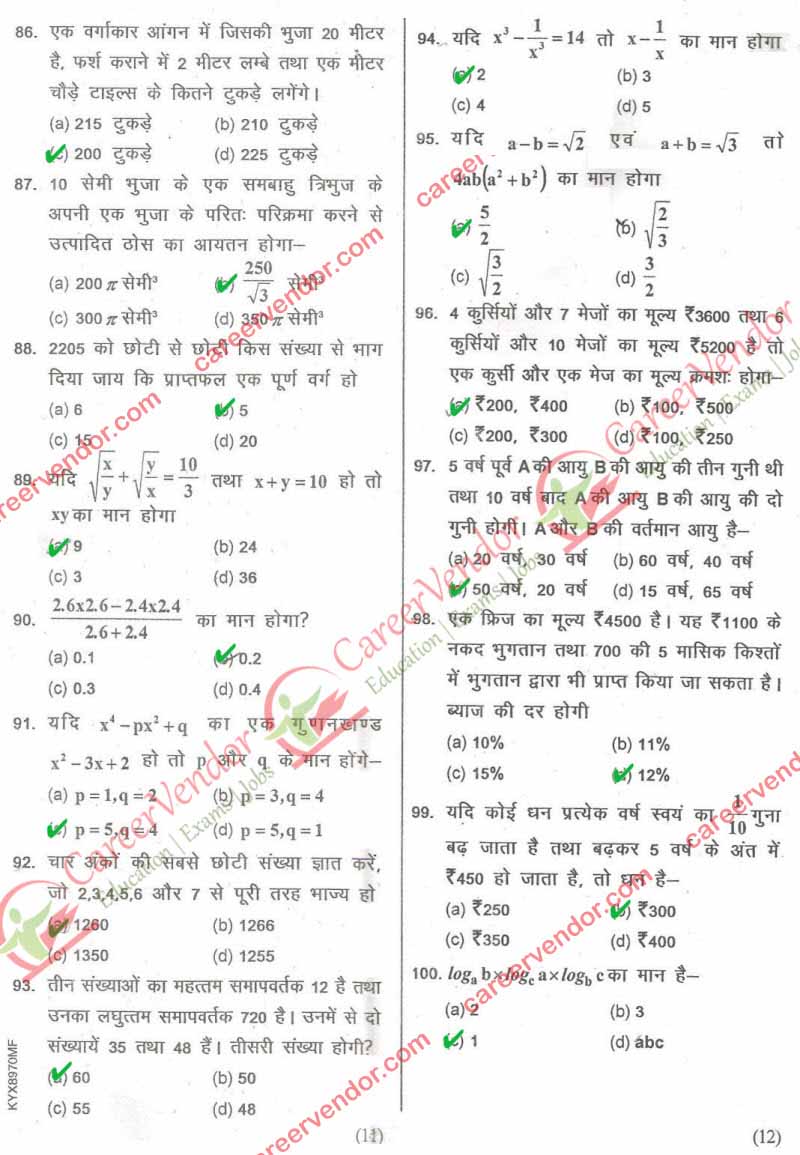 up-iti 2014 solved paper - Page 6