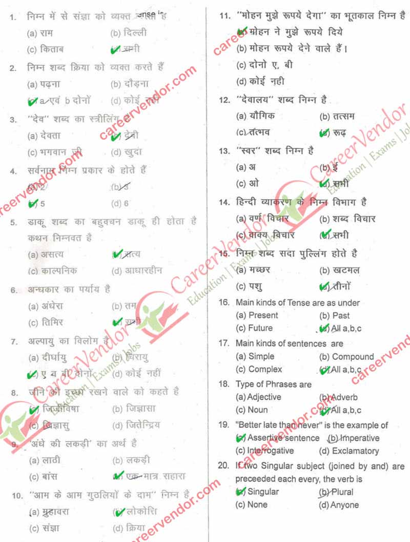 up-iti 2014 solved paper - Page 1