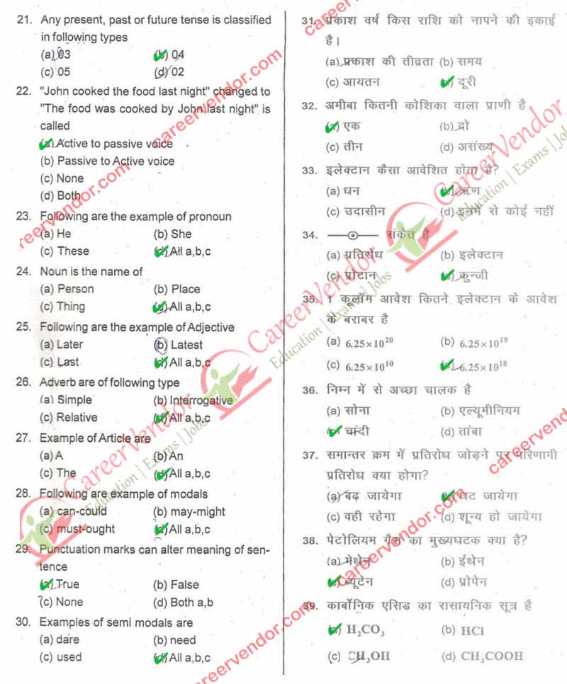 up-iti 2014 solved paper - Page 2