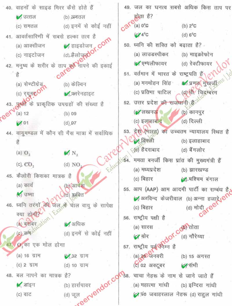 up-iti 2014 solved paper - Page 3