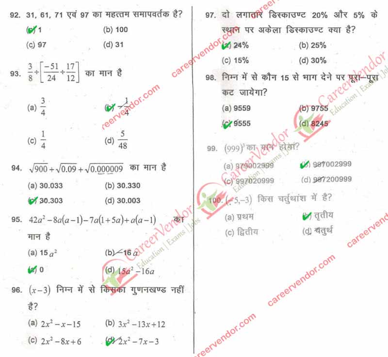 up-iti 2014 solved paper - Page 6