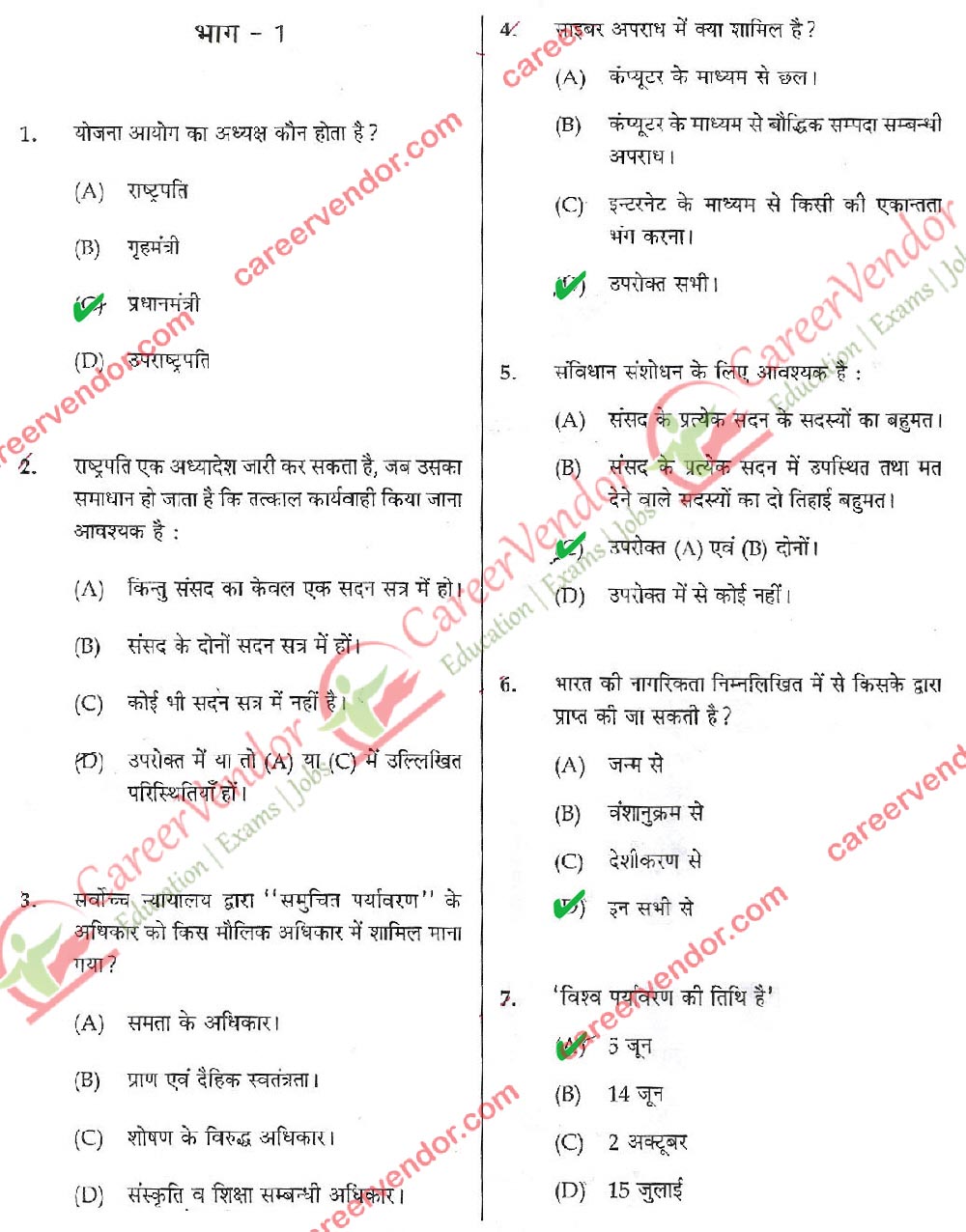 UP Police SI Mains Answer - Page 01