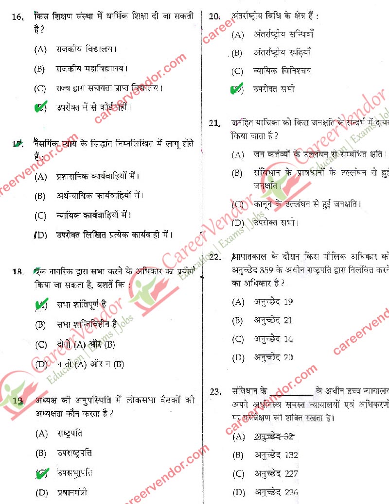 UP Police SI Mains Answer - Page 03