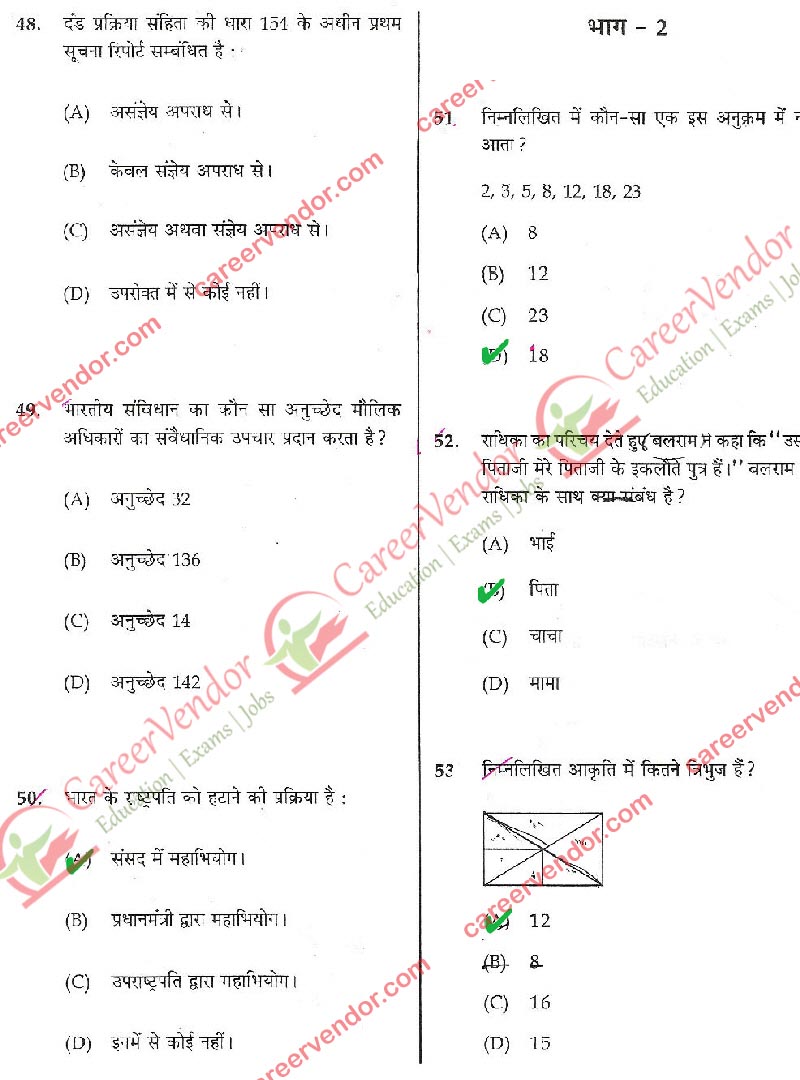 UP Police SI Mains Answer - Page 06
