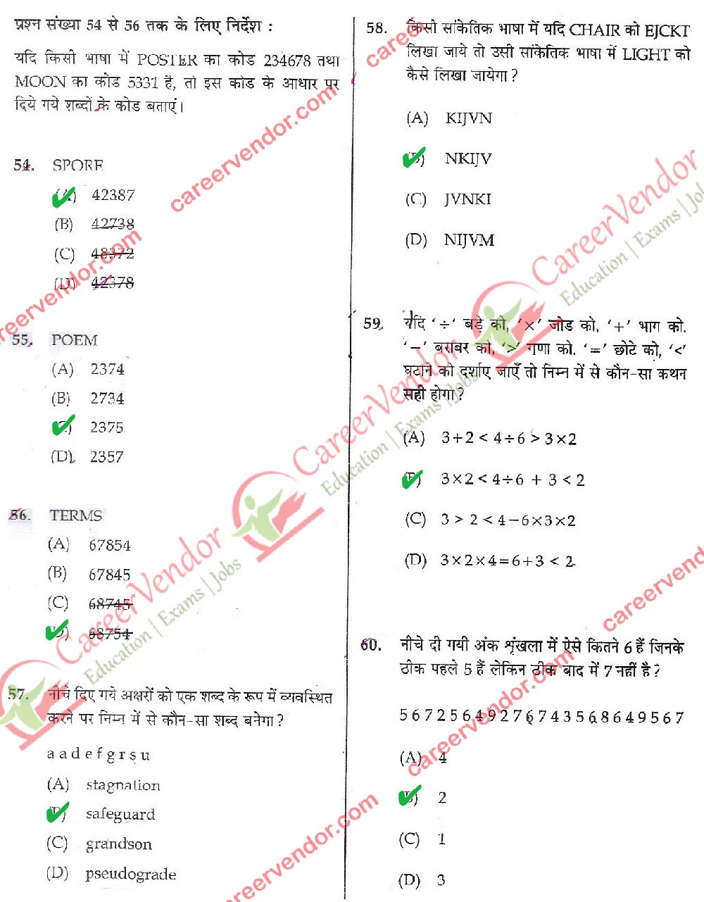 UP Police SI Mains Answer - Page 07
