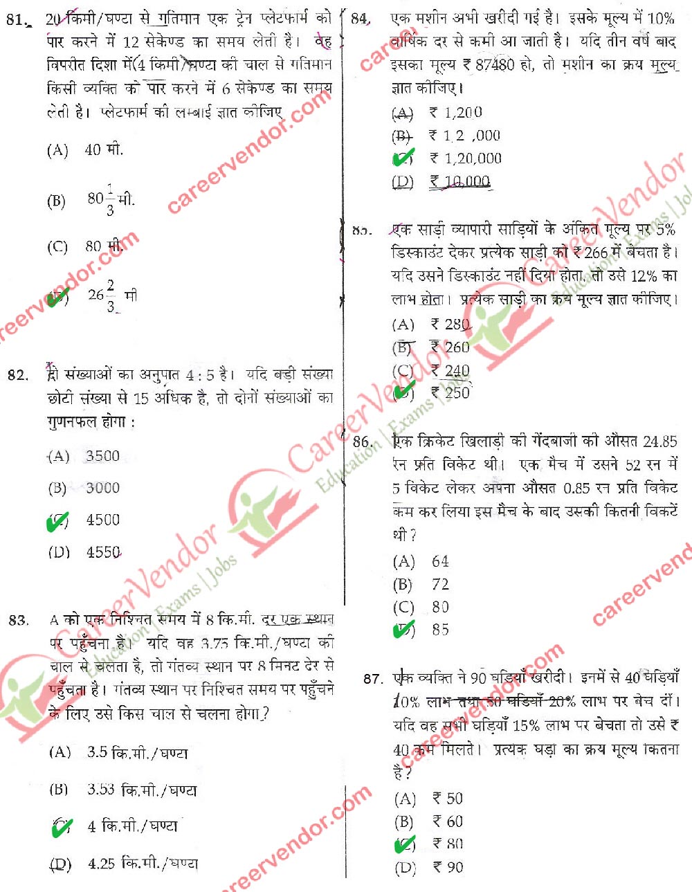 UP Police SI Mains Answer - Page 11