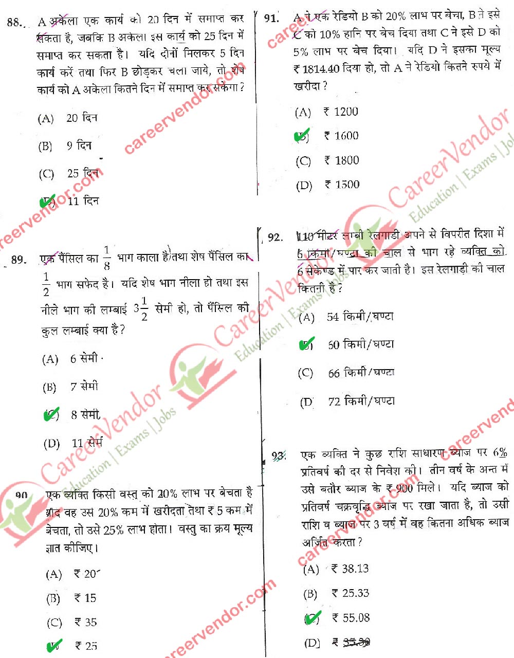 UP Police SI Mains Answer - Page 12