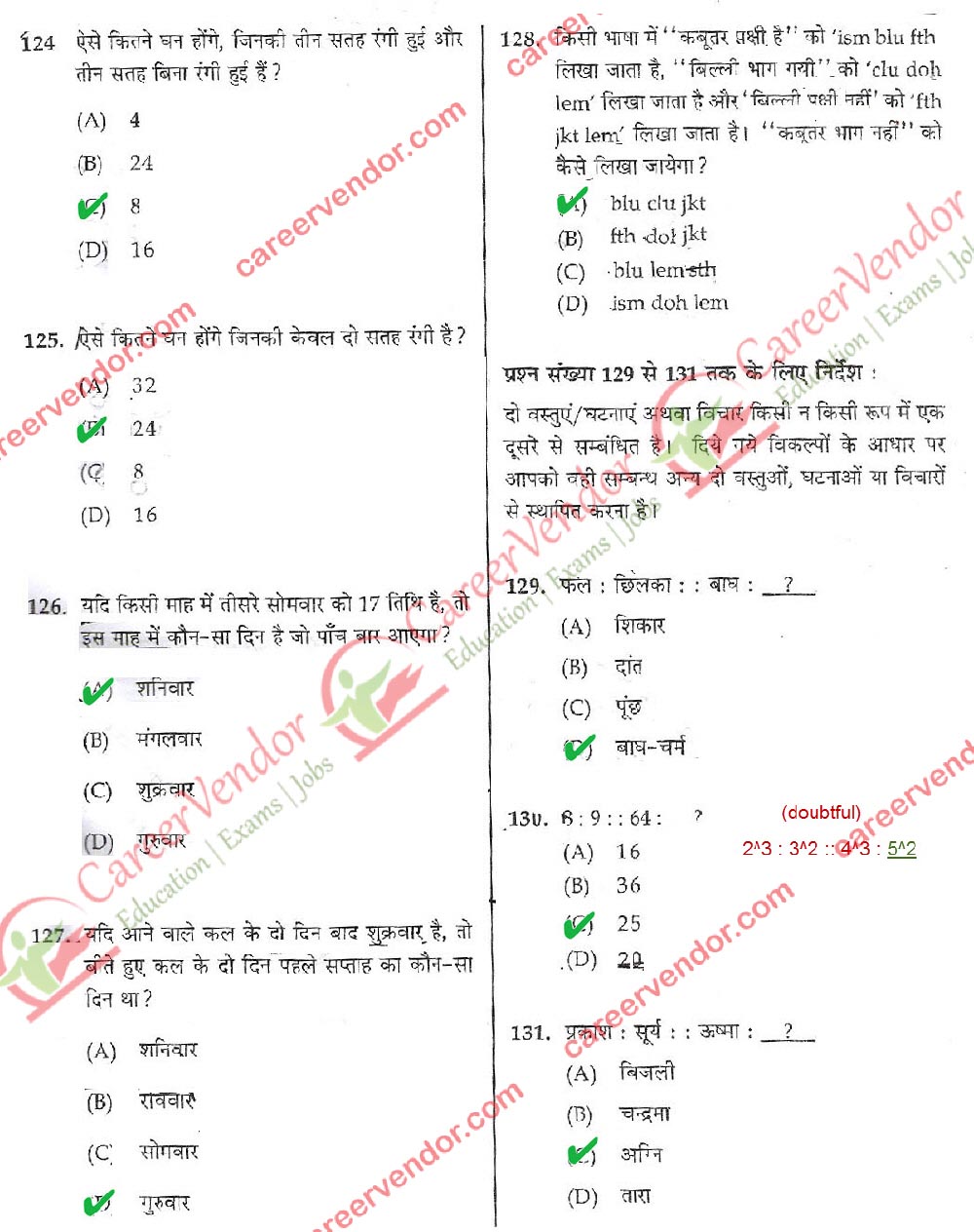 UP Police SI Mains Answer - Page 17