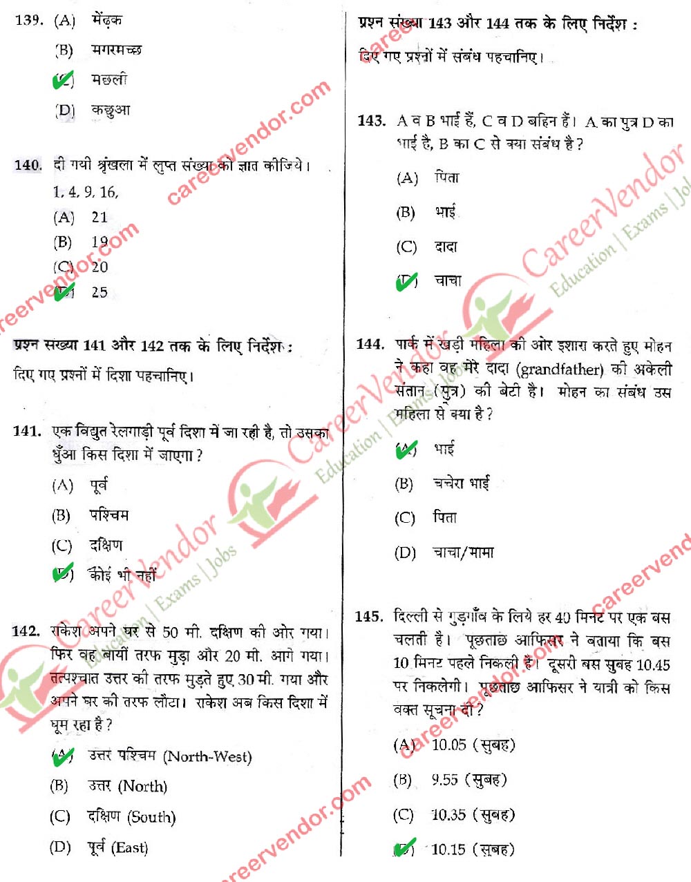 UP Police SI Mains Answer - Page 19