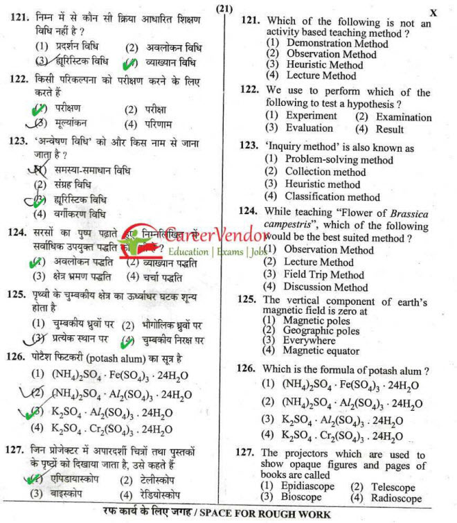 UPTET Junior solved paper - Page 21