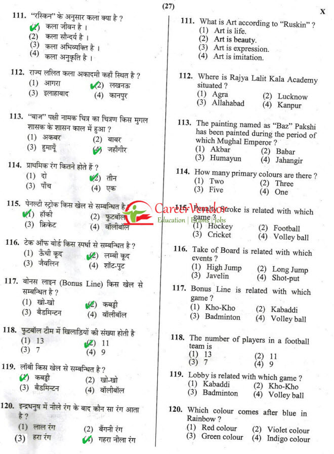 UPTET Junior solved paper - Page 27