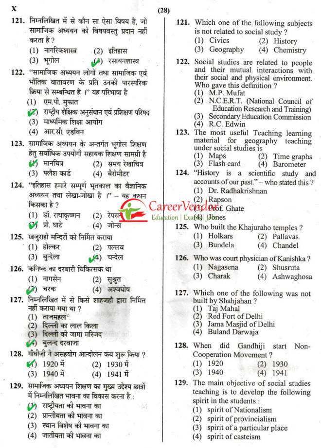 UPTET Junior solved paper - Page 28