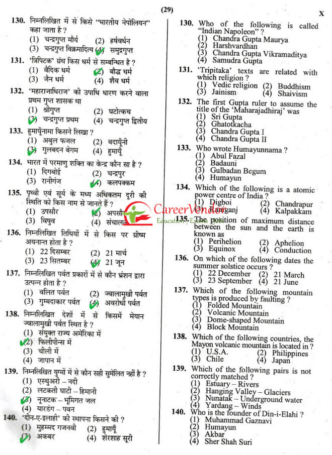 UPTET Junior solved paper - Page 29