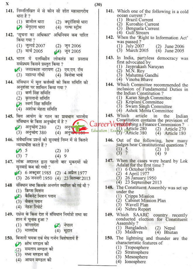UPTET Junior solved paper - Page 30