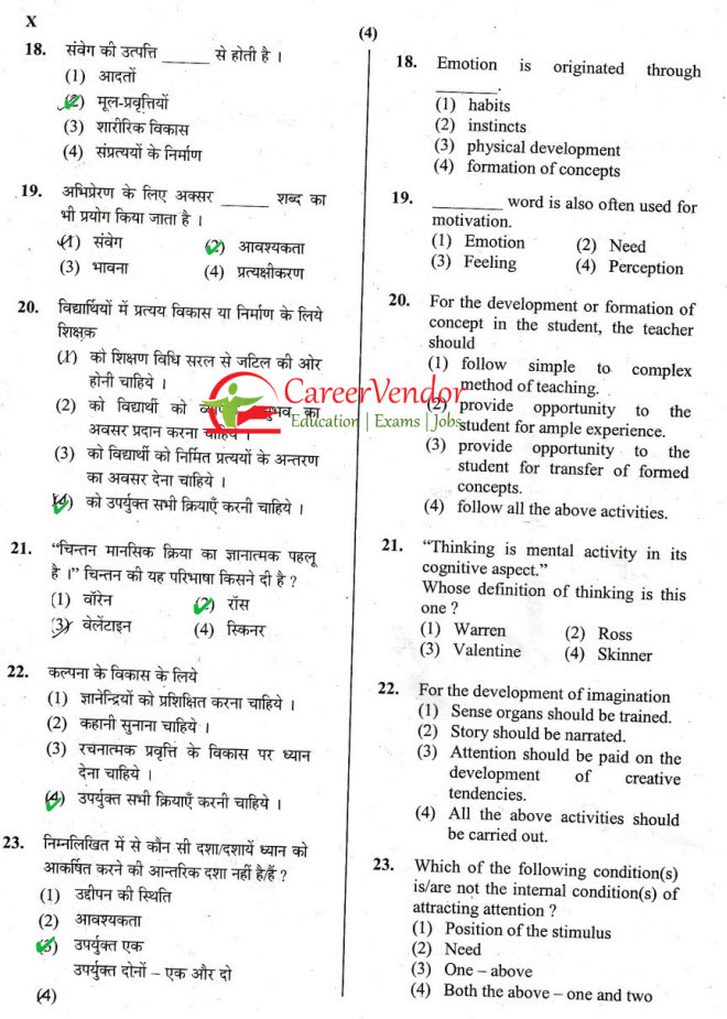 UPTET Junior solved paper - Page 4